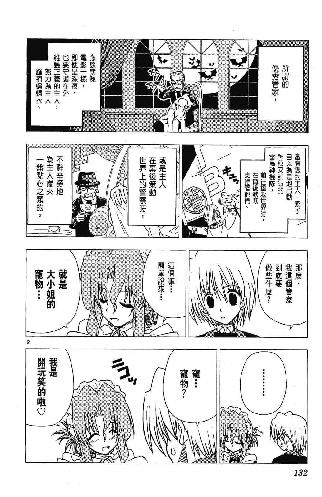 Page 132