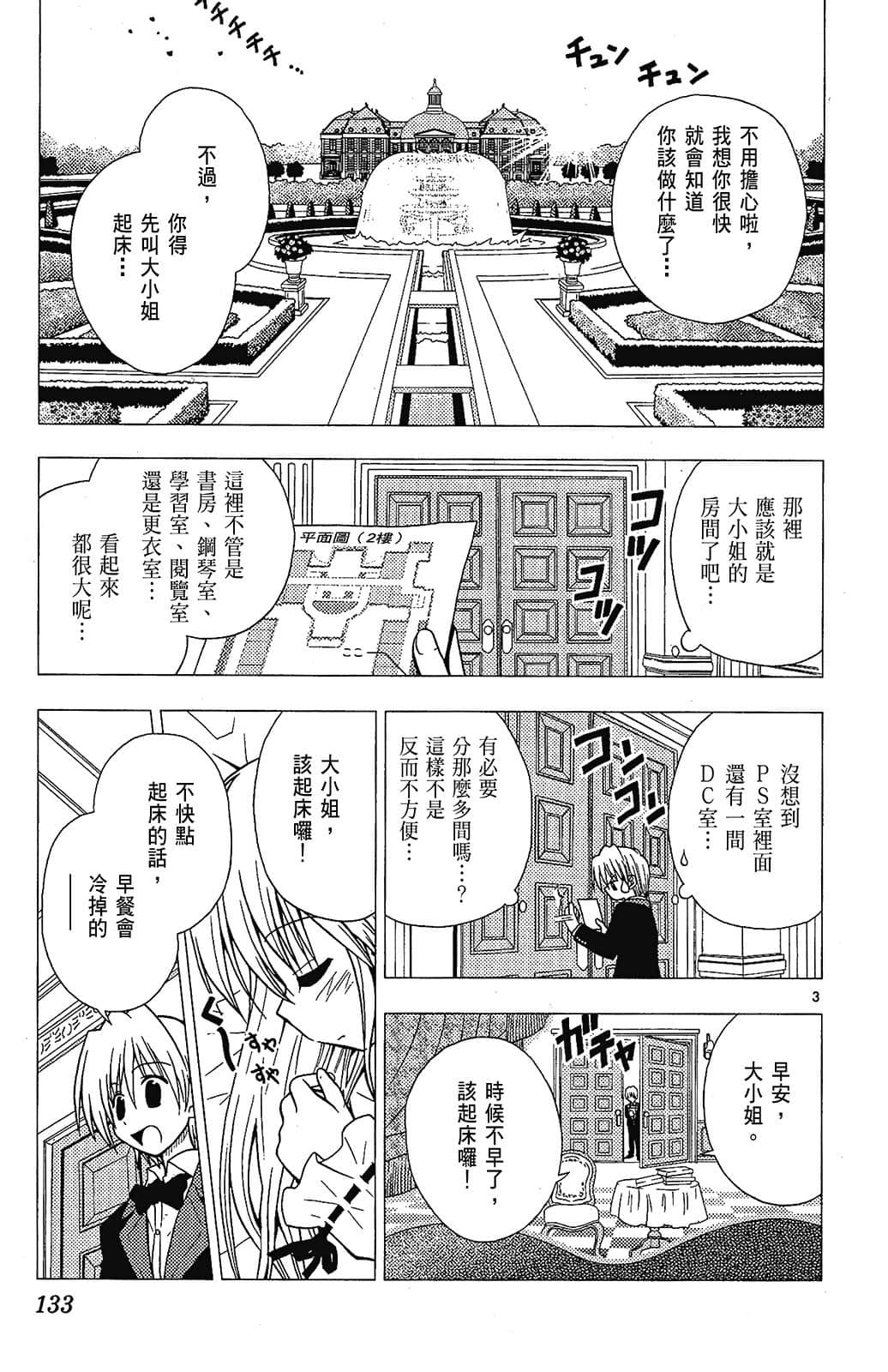 Page 133