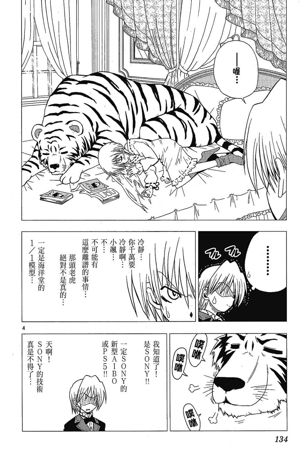 Page 134