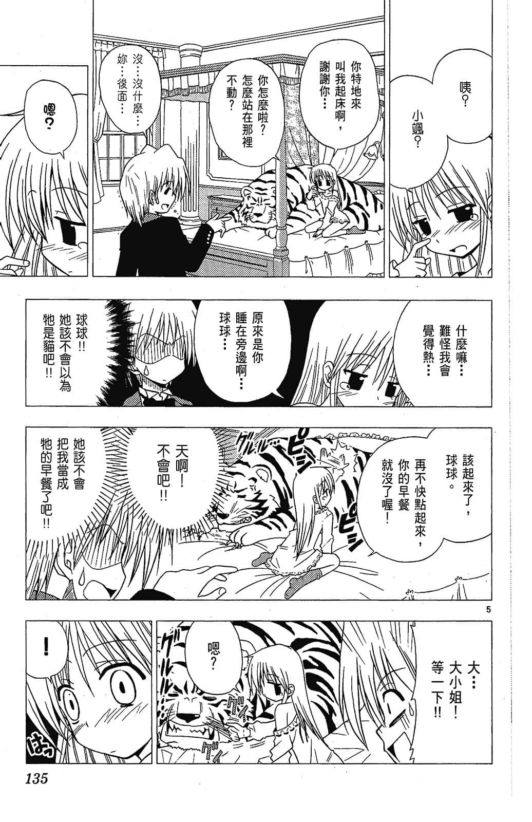 Page 135