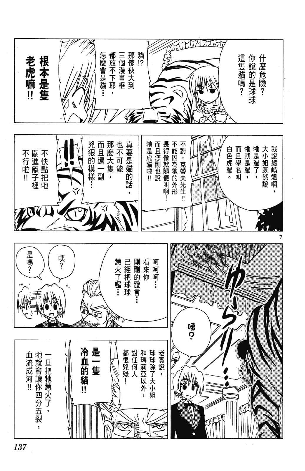 Page 137