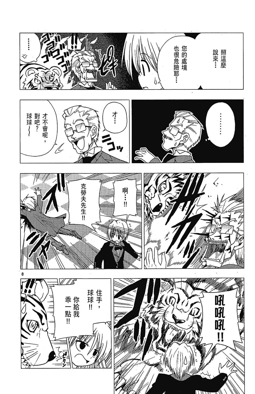Page 138