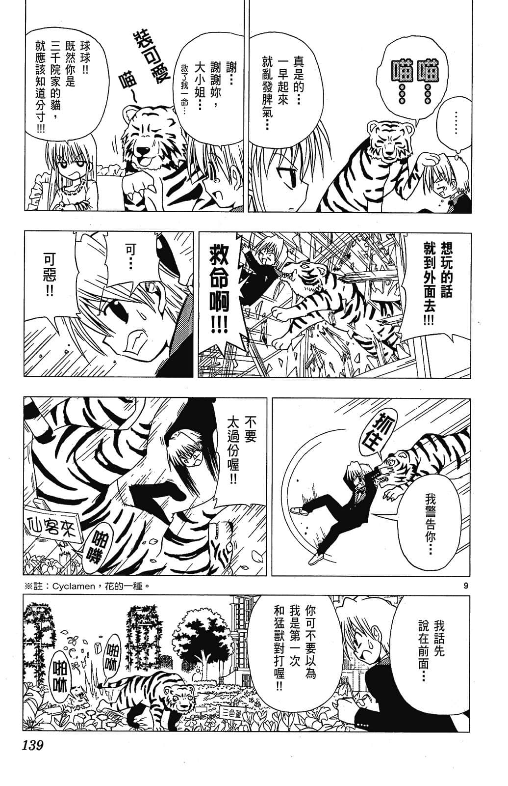 Page 139