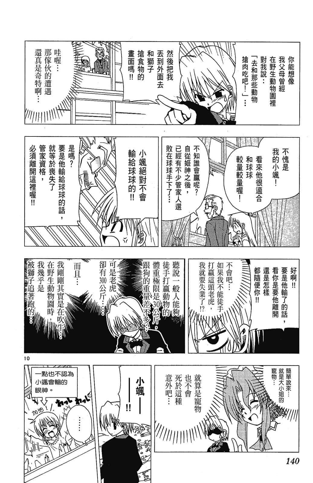 Page 140