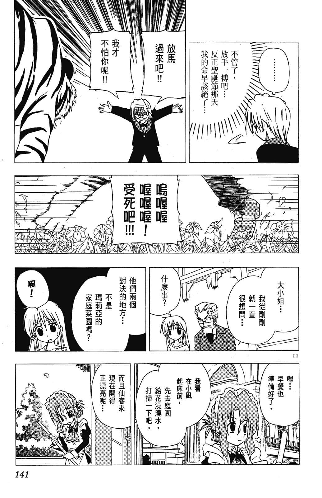 Page 141