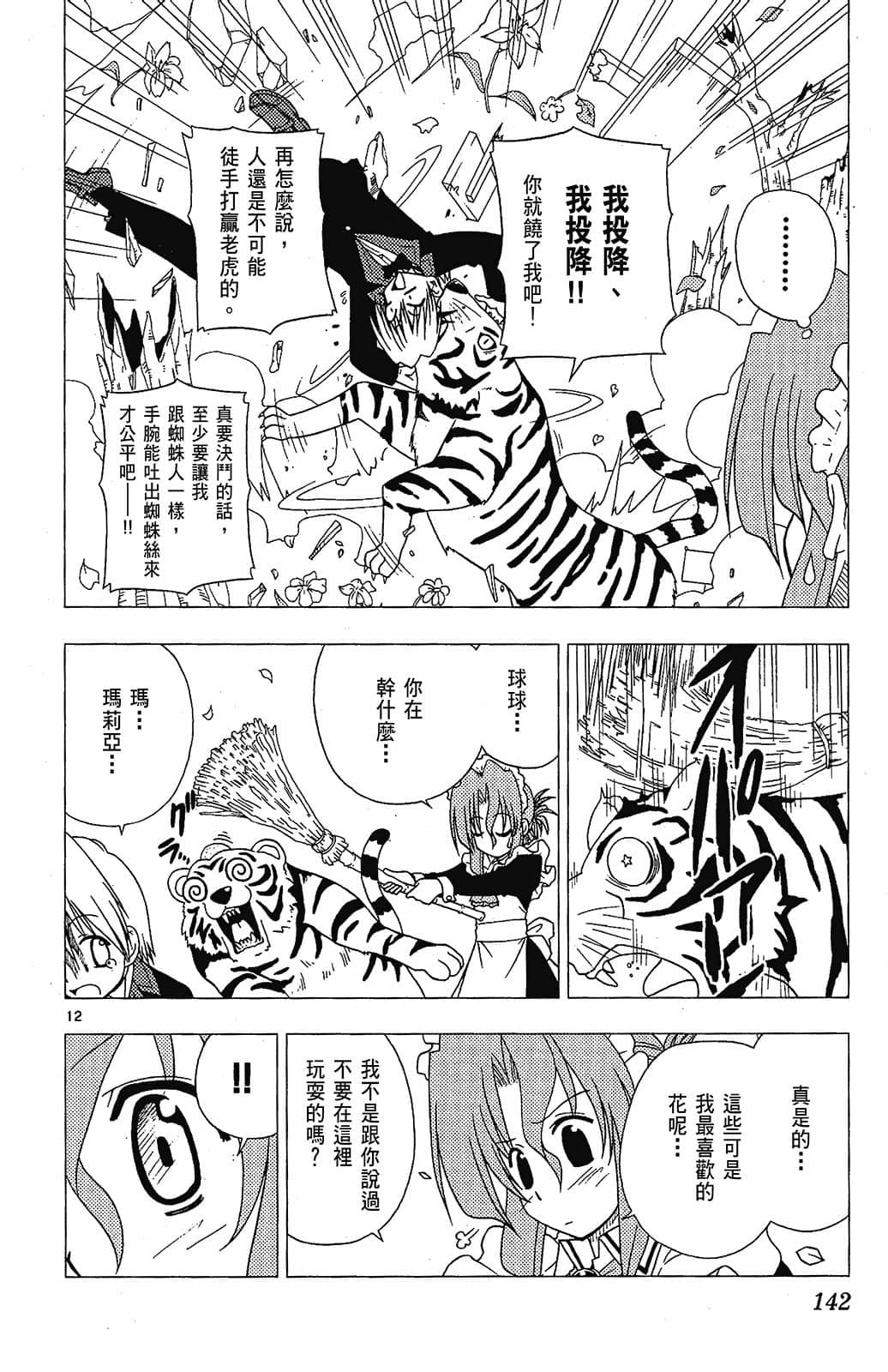 Page 142