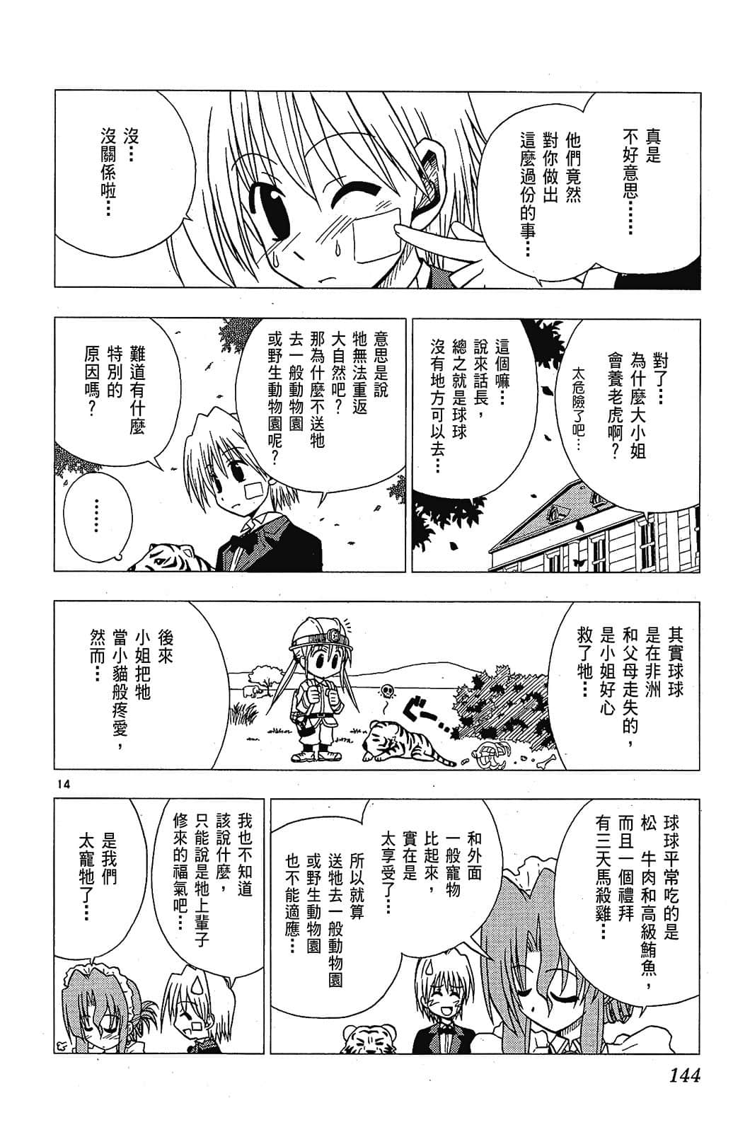 Page 144