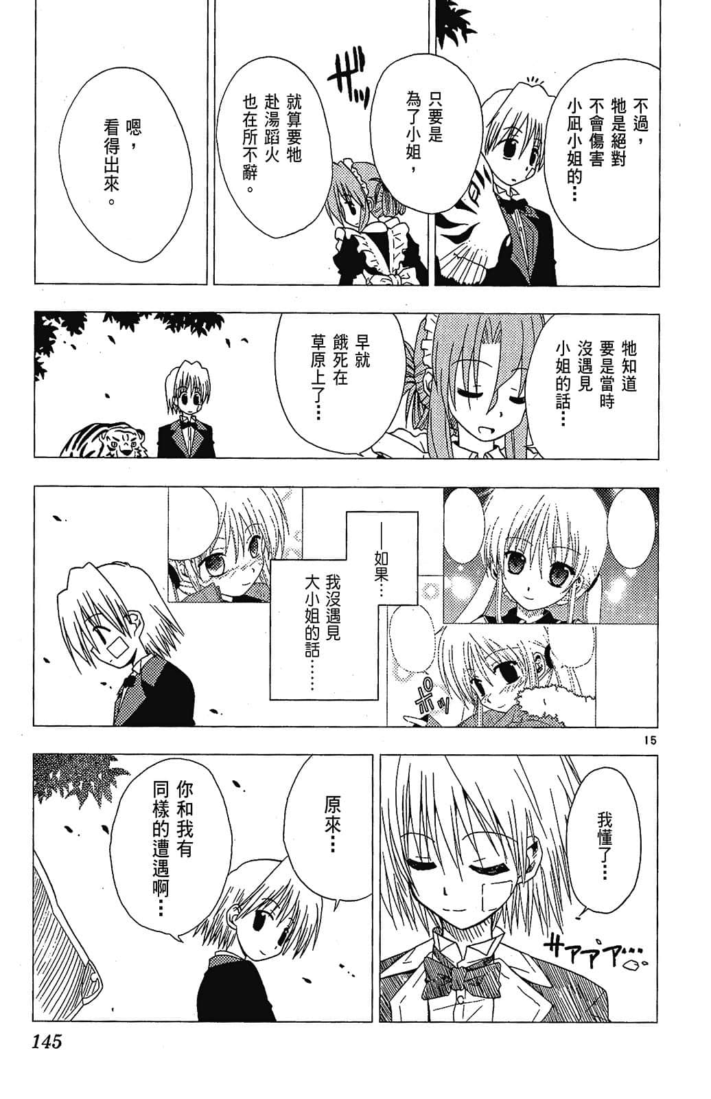 Page 145
