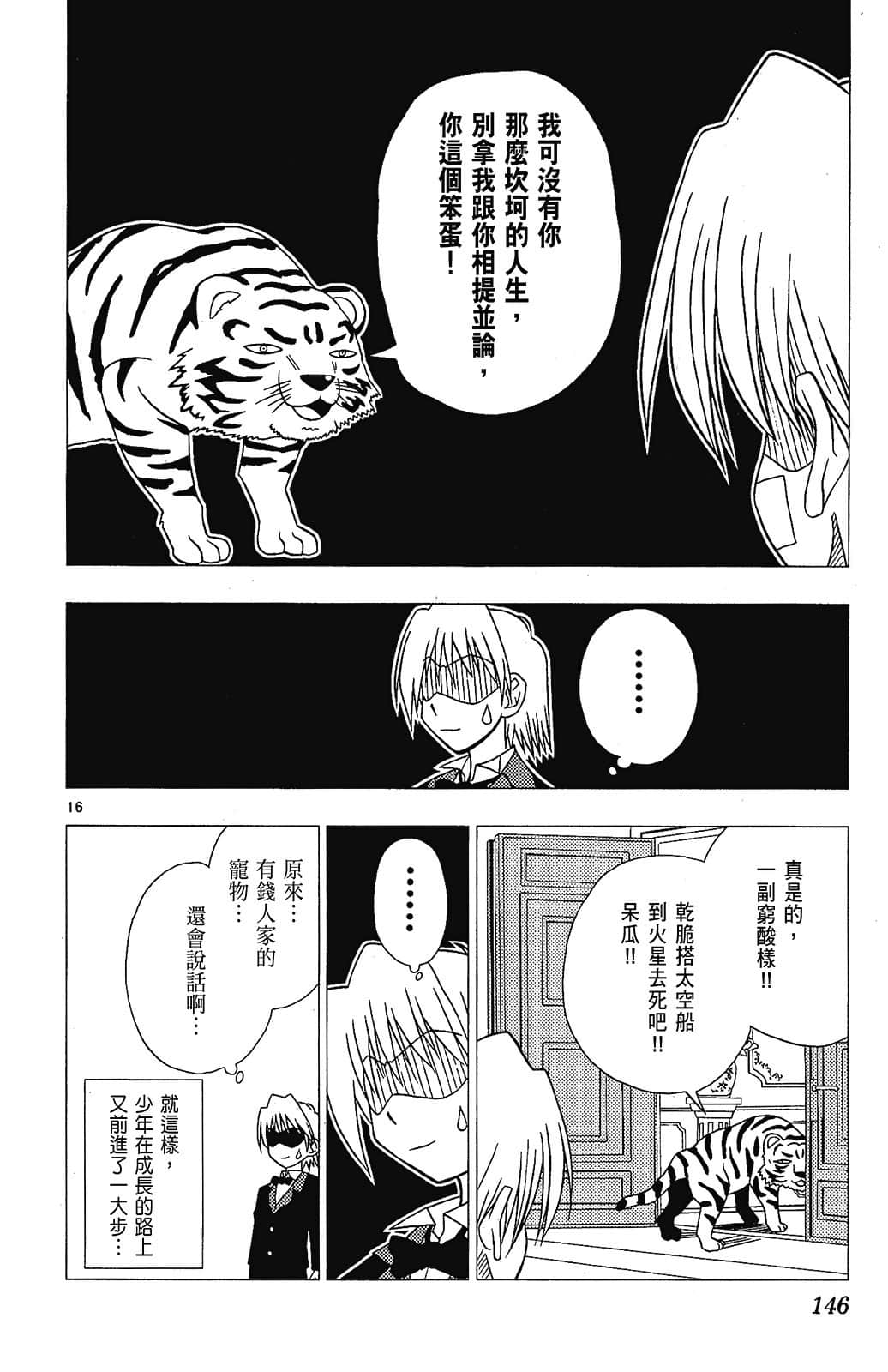 Page 146