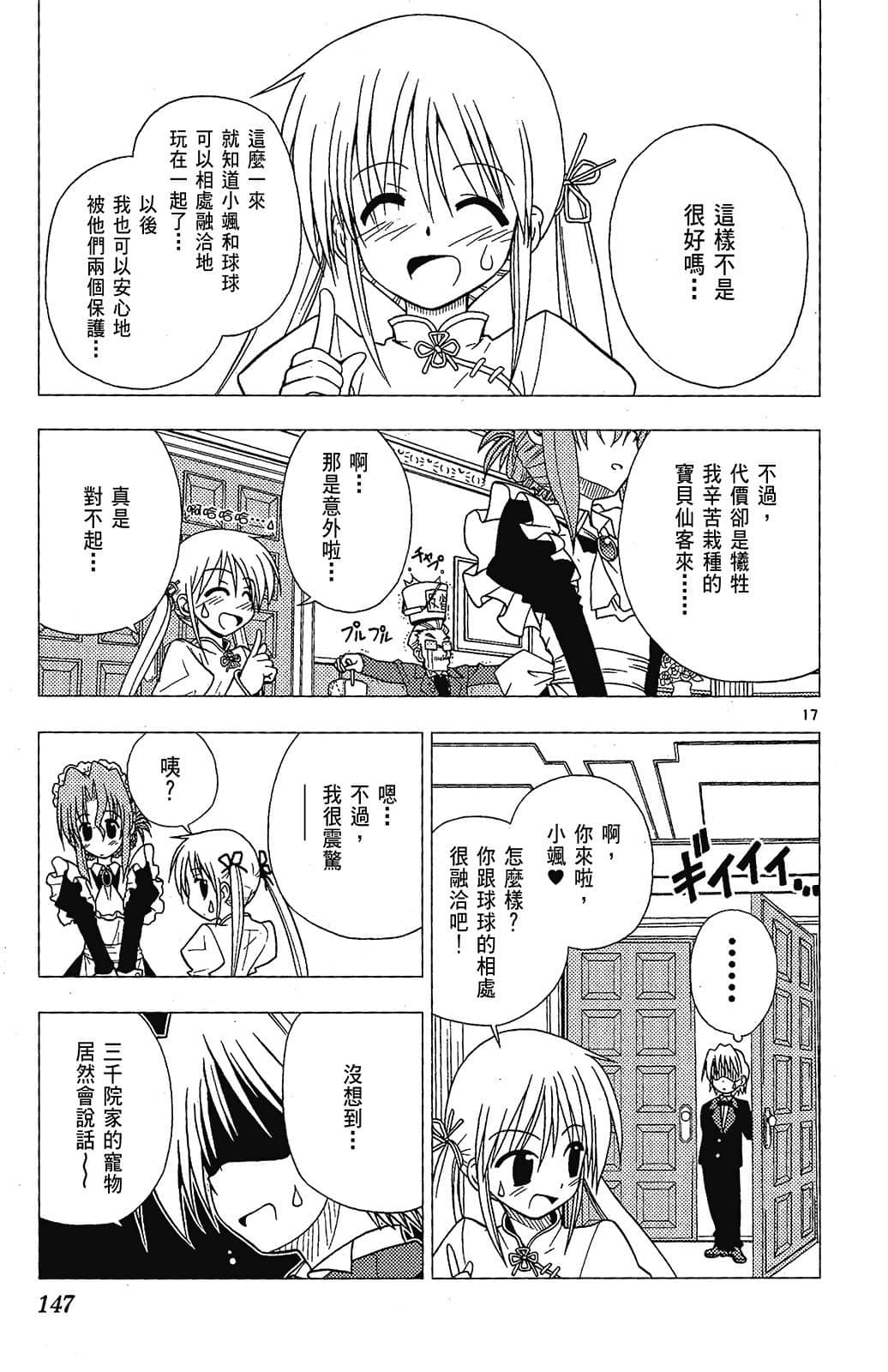 Page 147