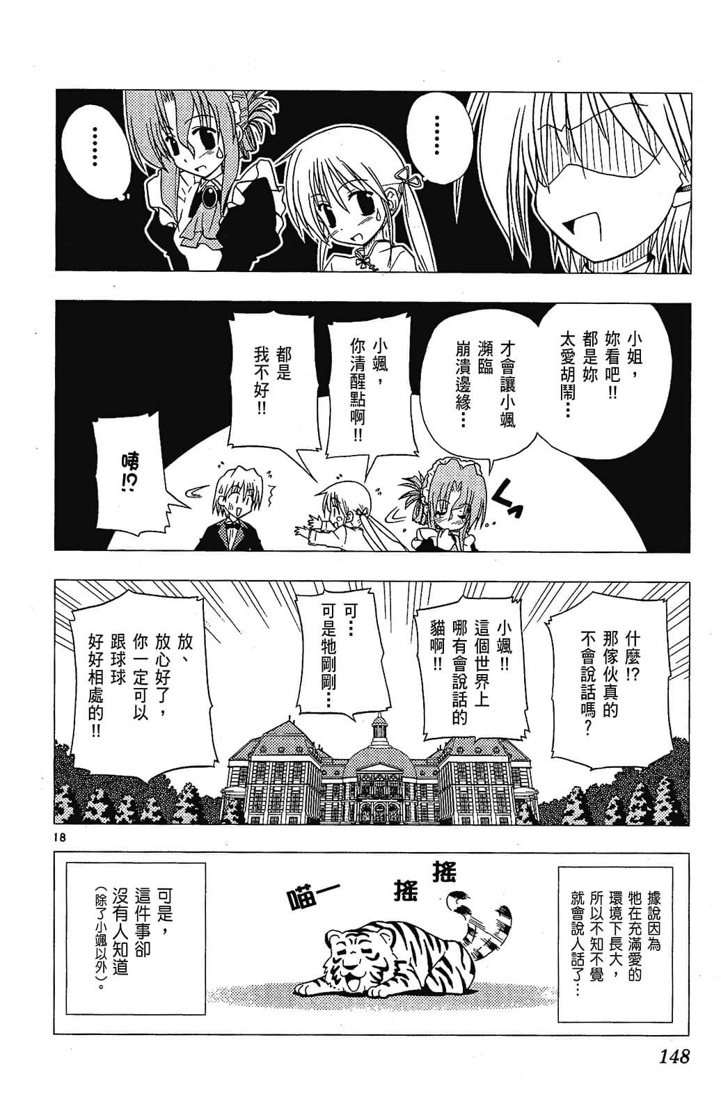 Page 148