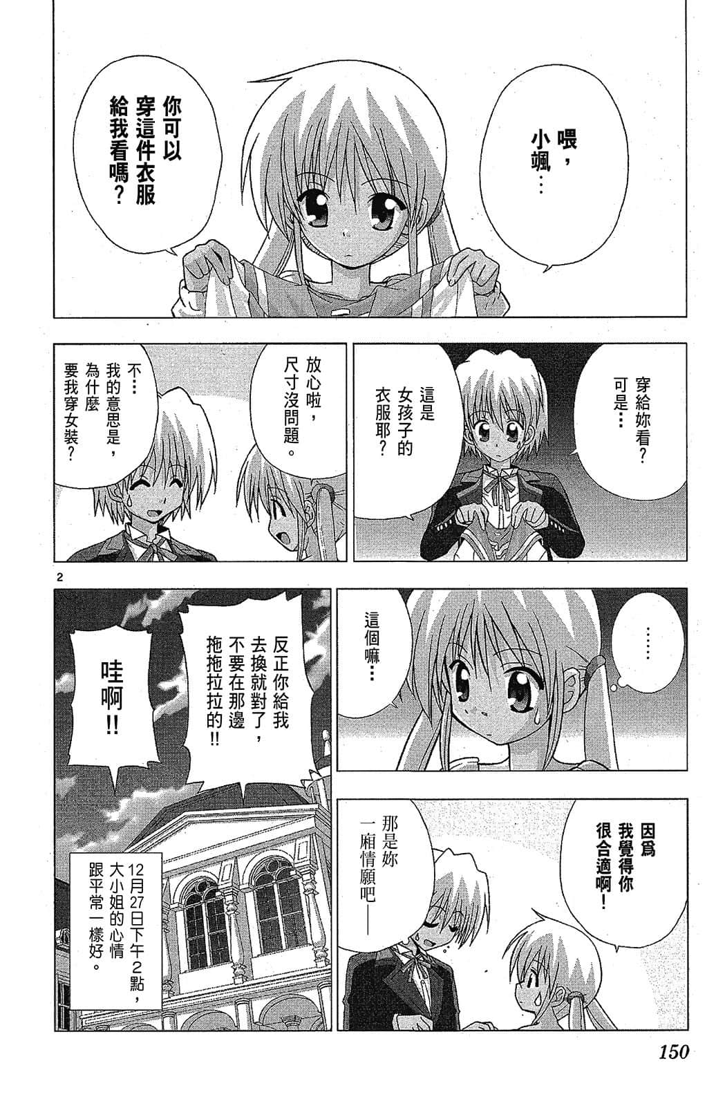 Page 150