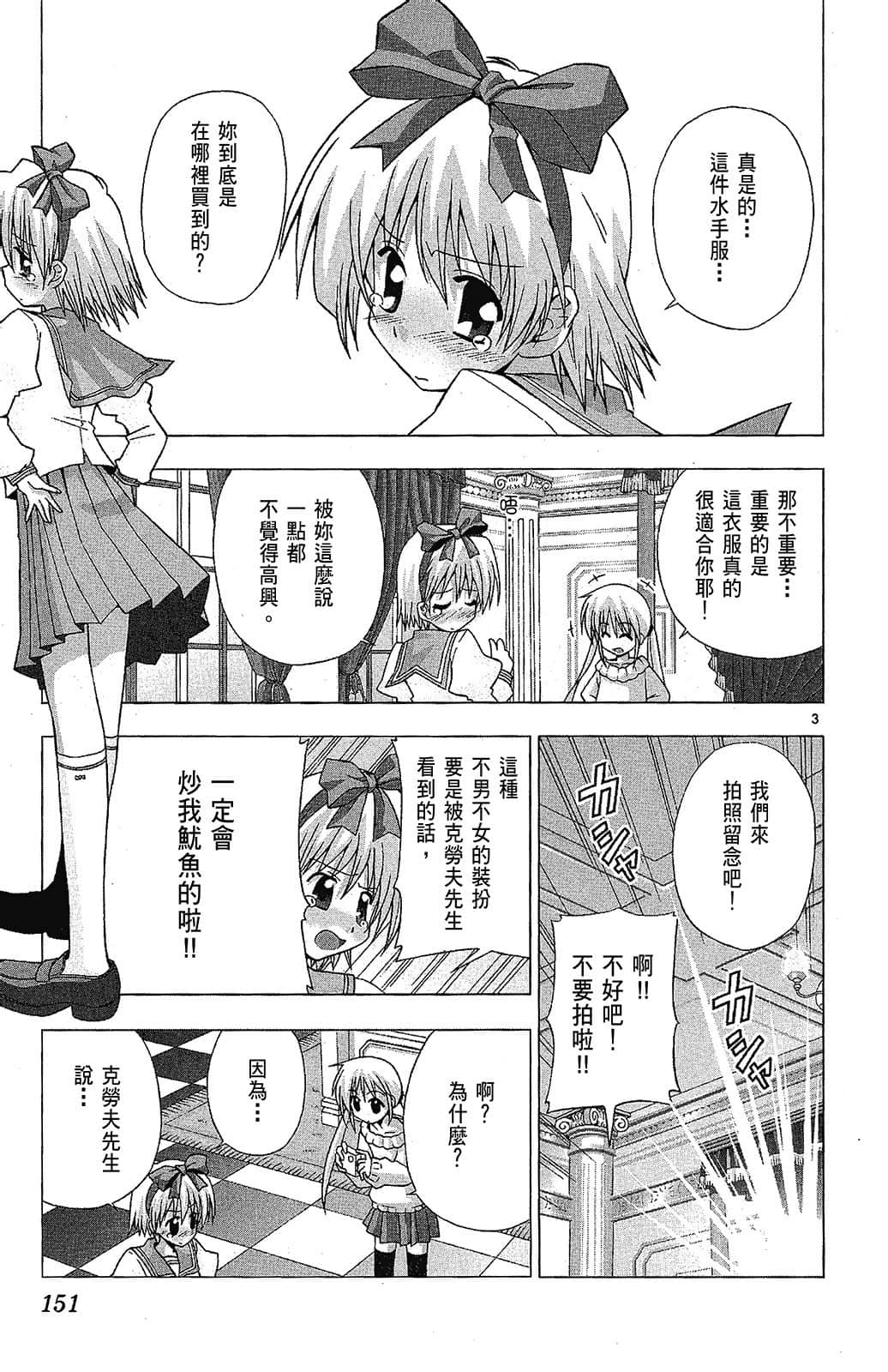 Page 151