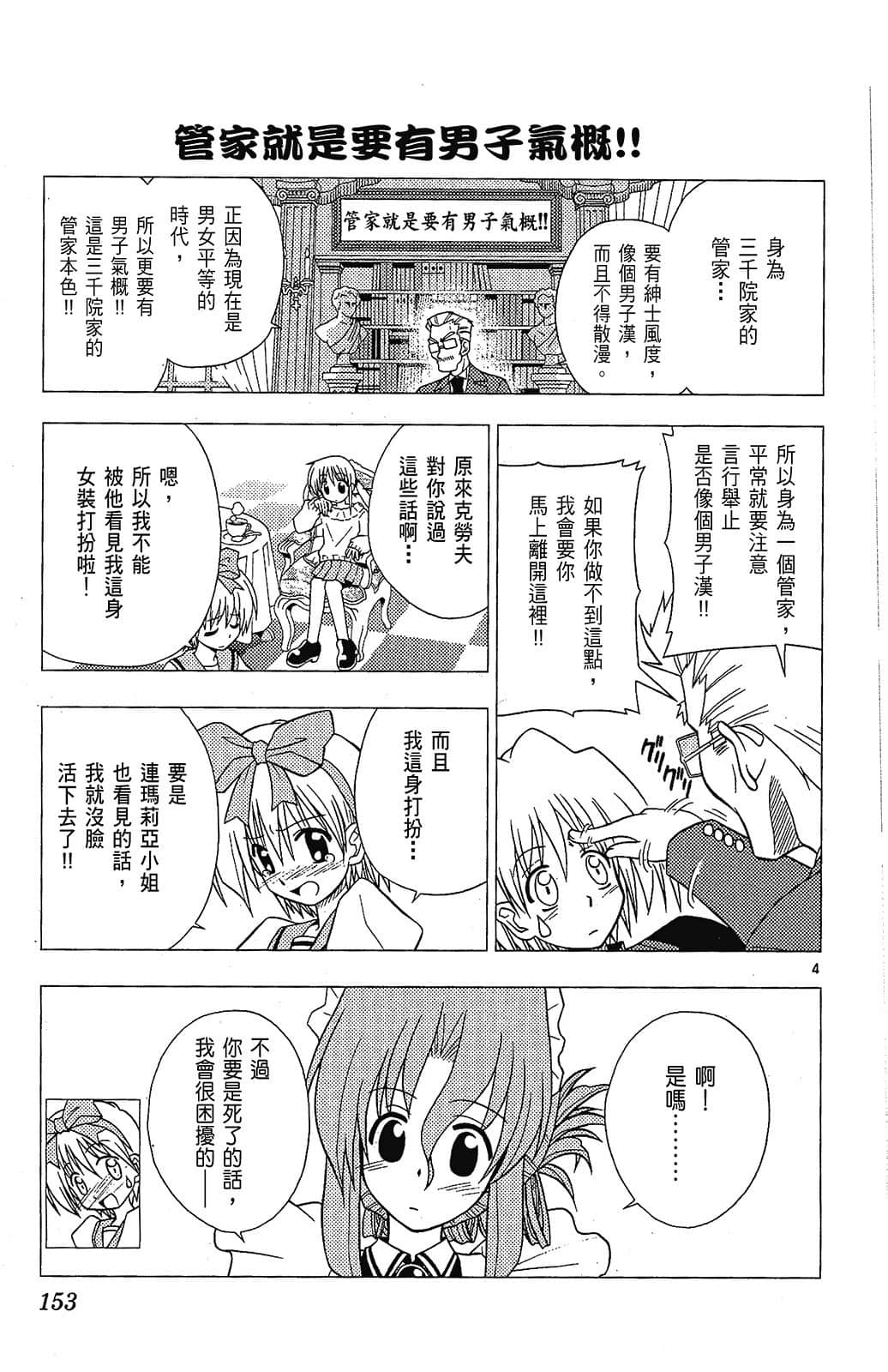 Page 153