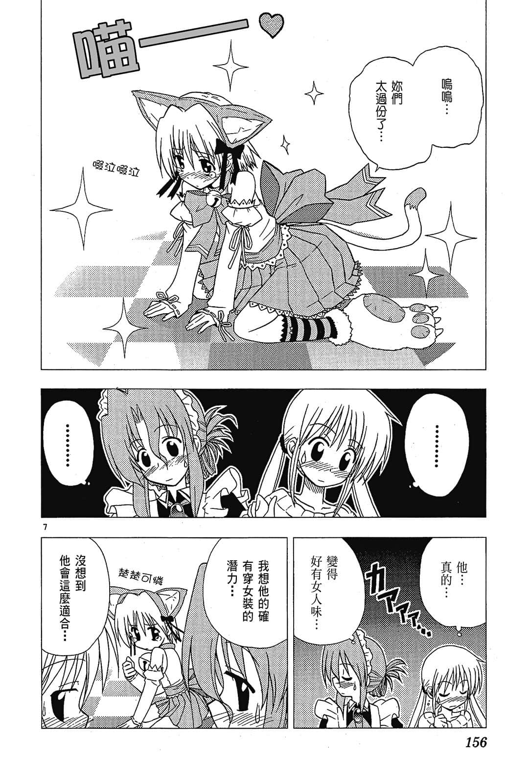 Page 156