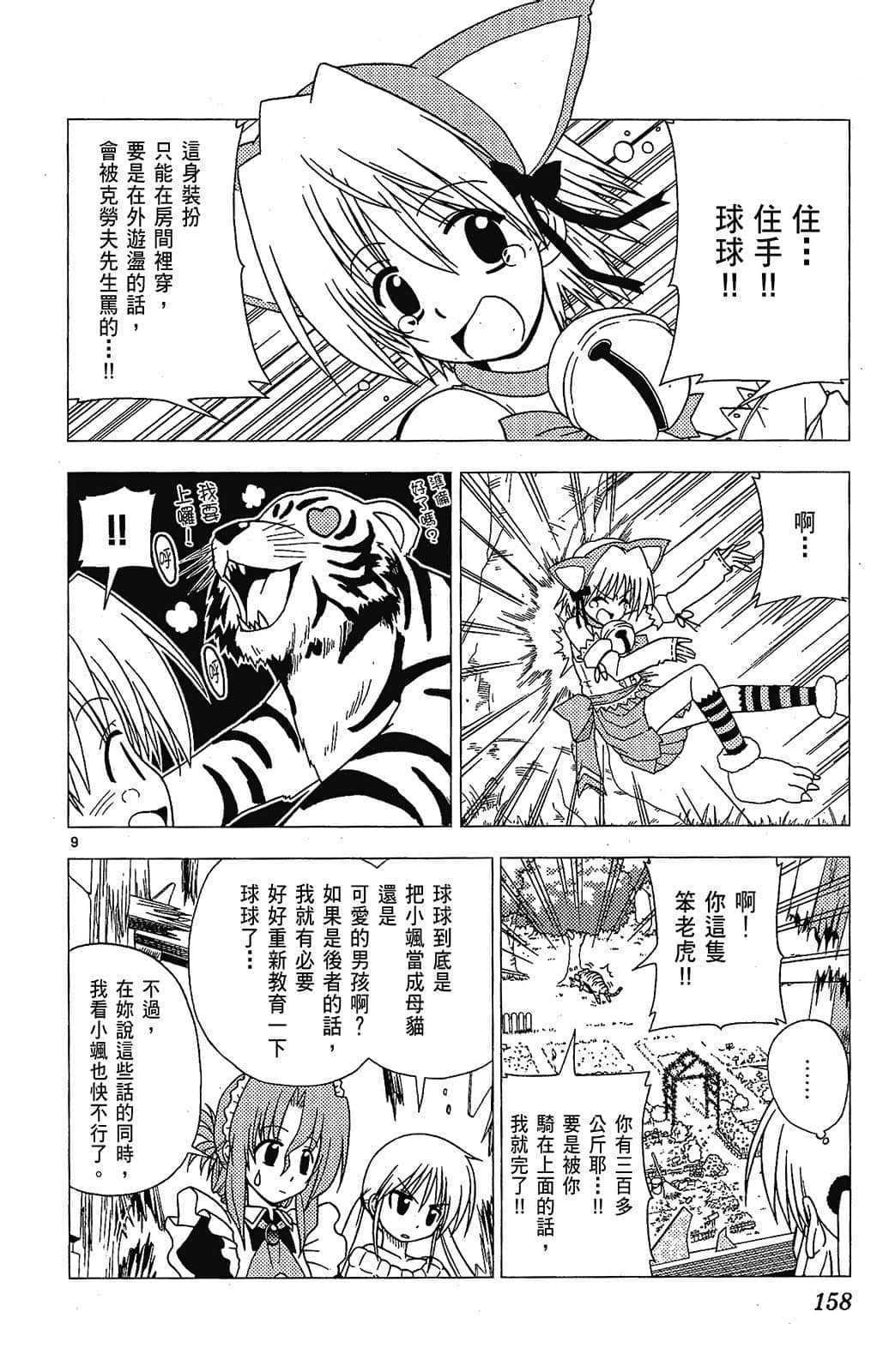 Page 158