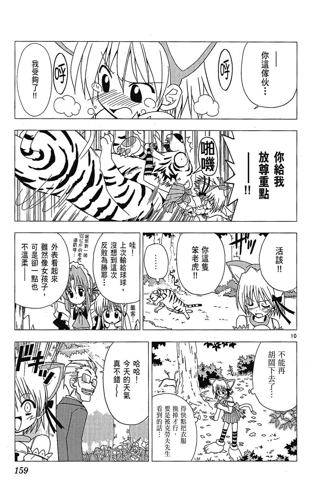 Page 159