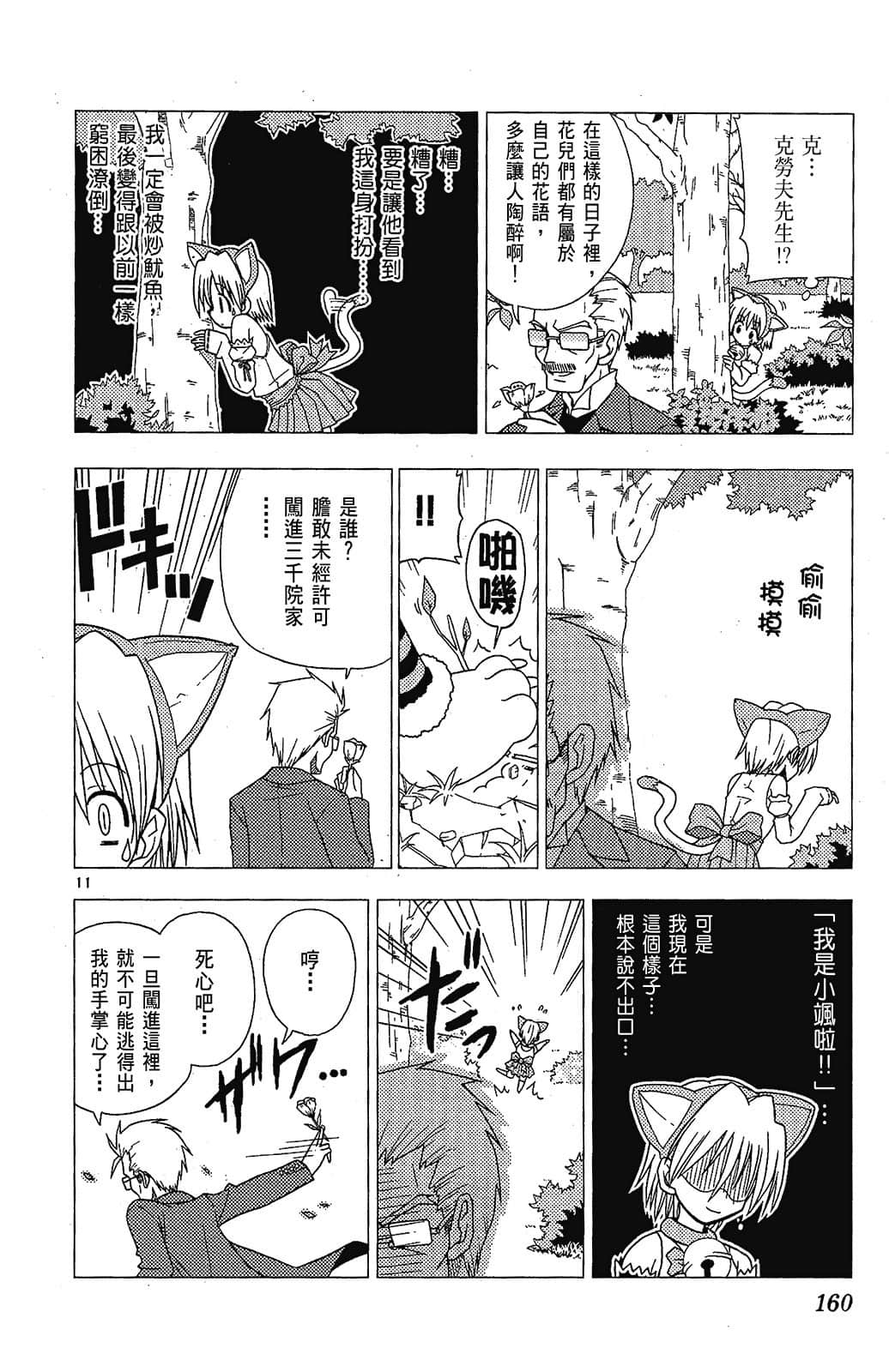 Page 160
