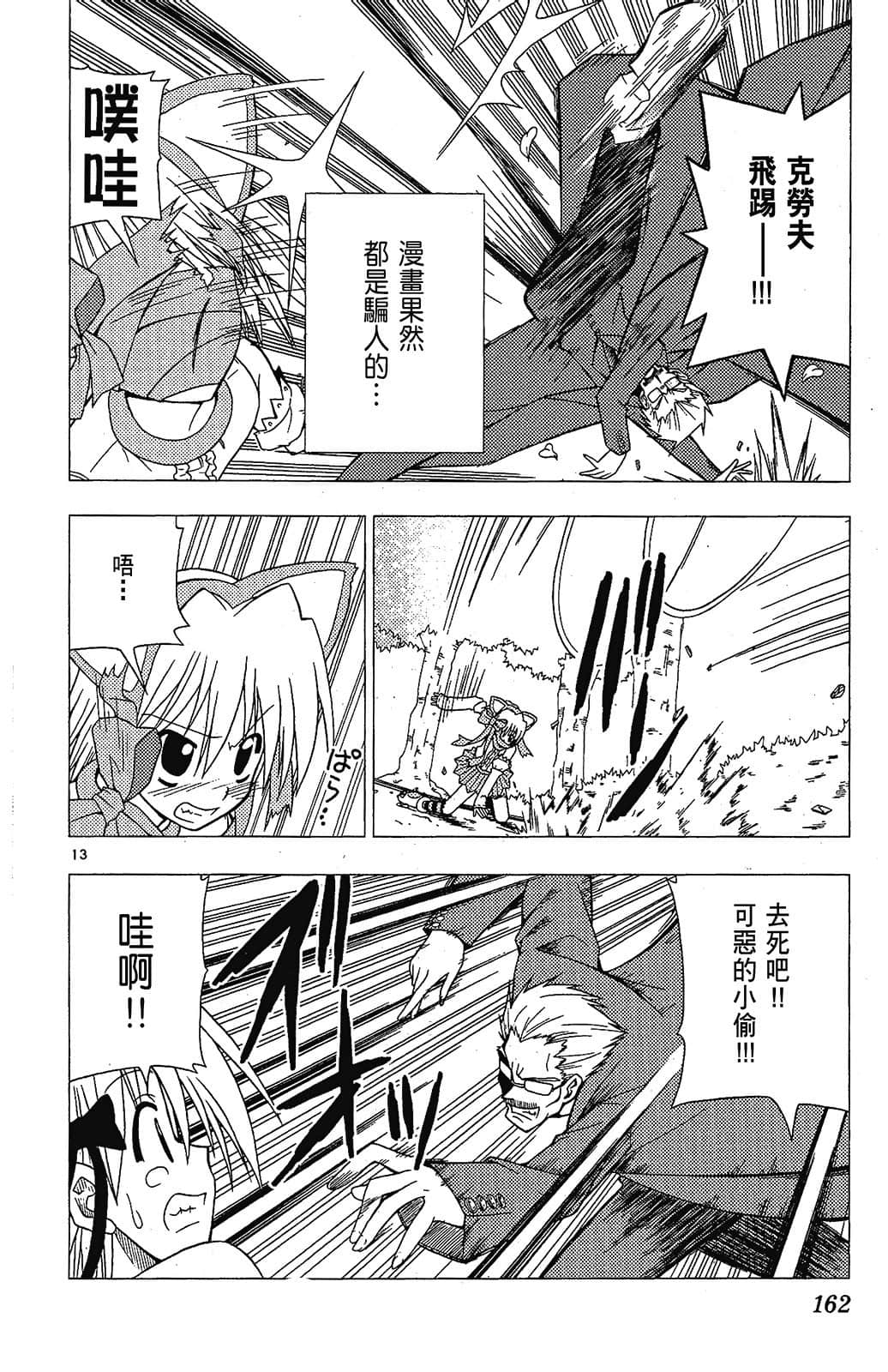 Page 162