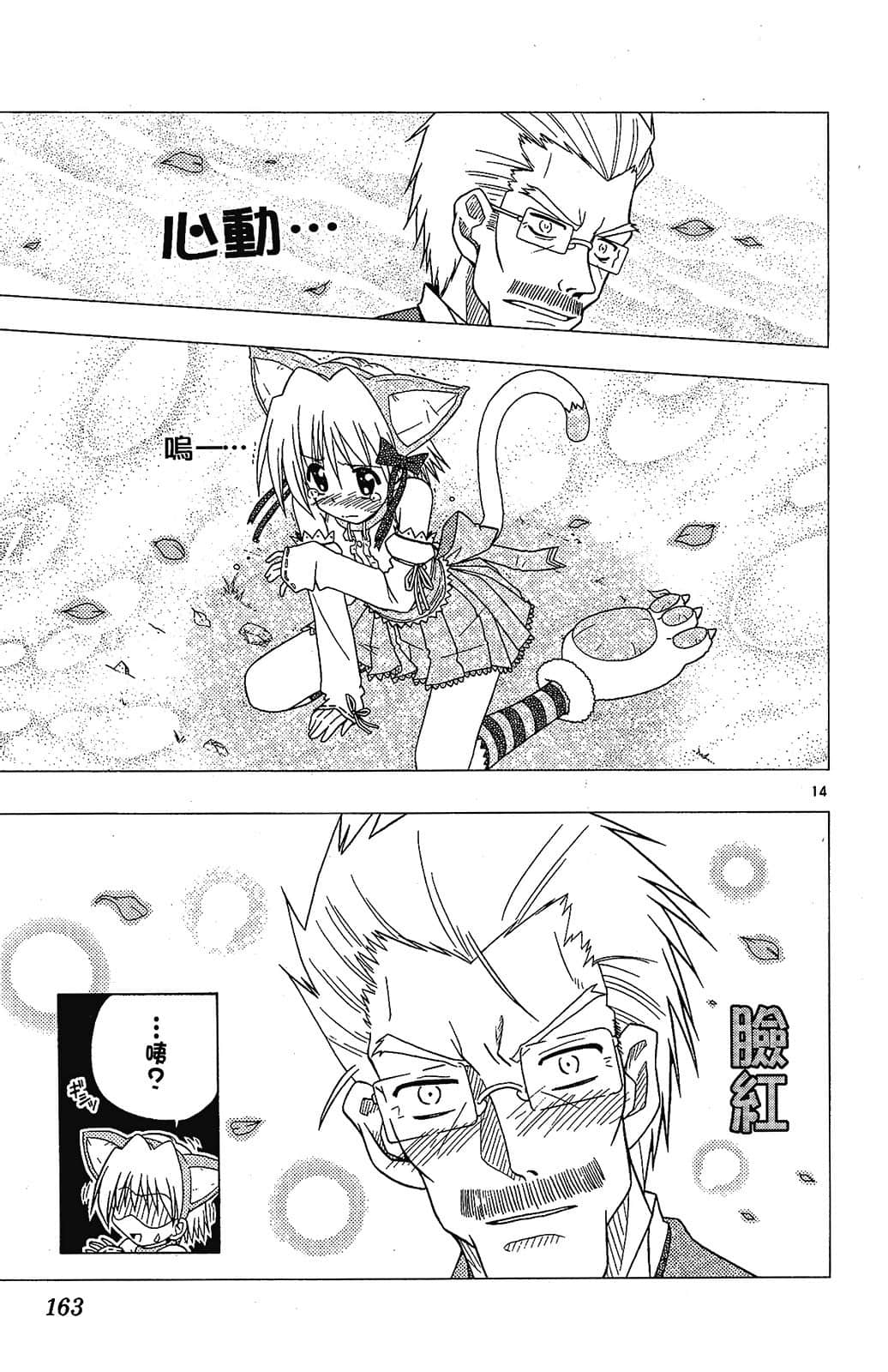 Page 163
