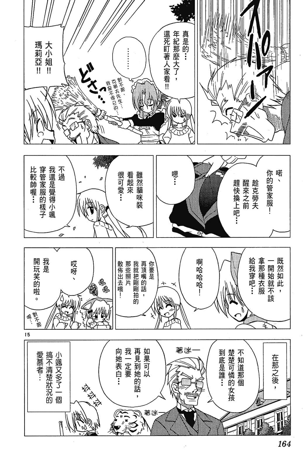 Page 164