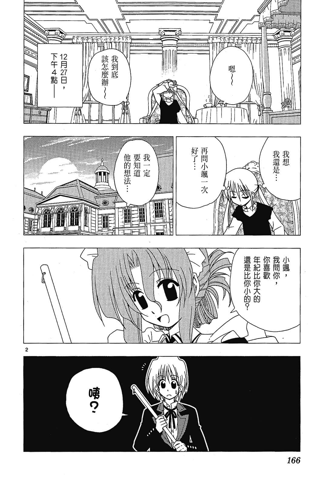 Page 166