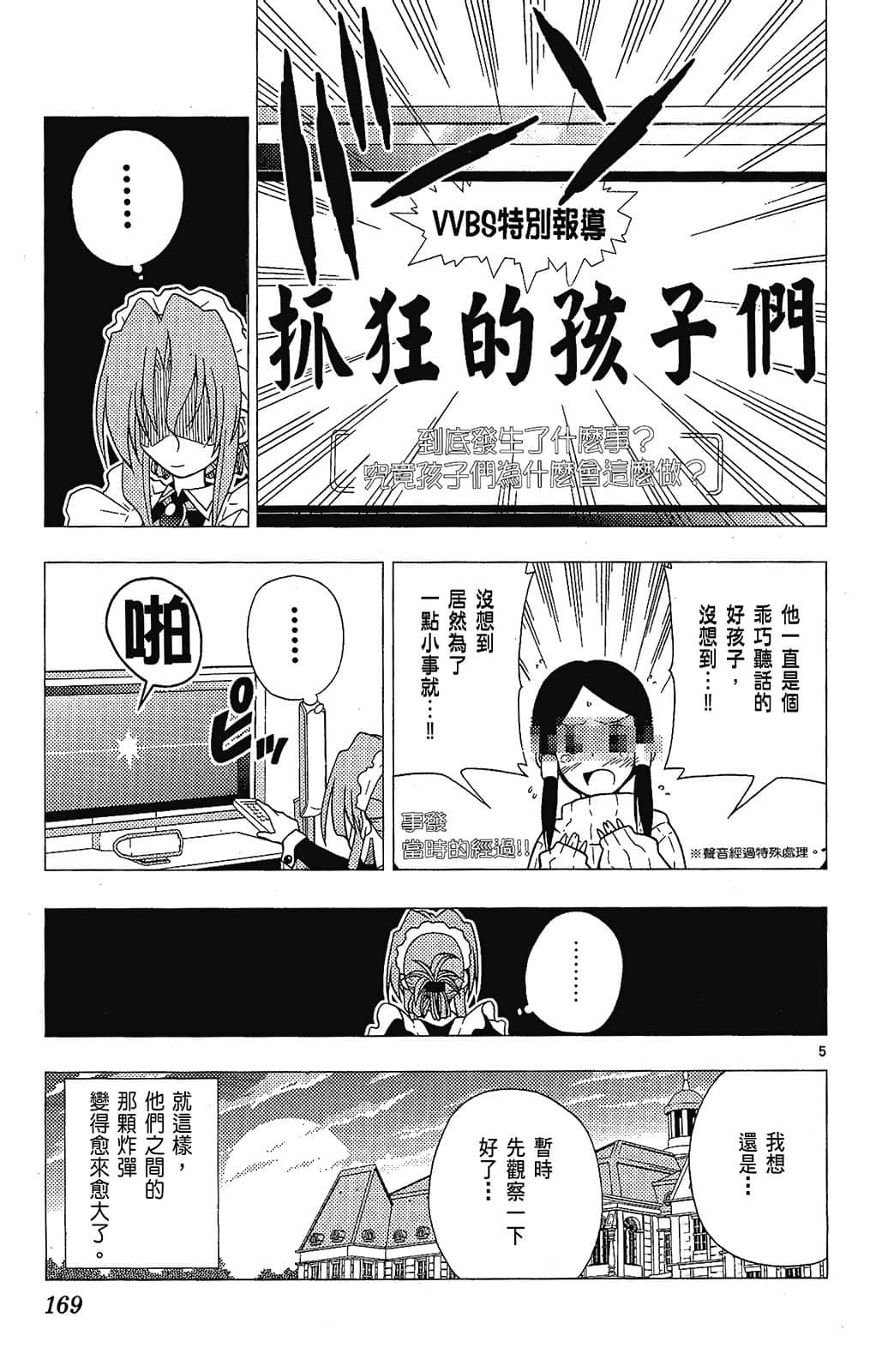 Page 169