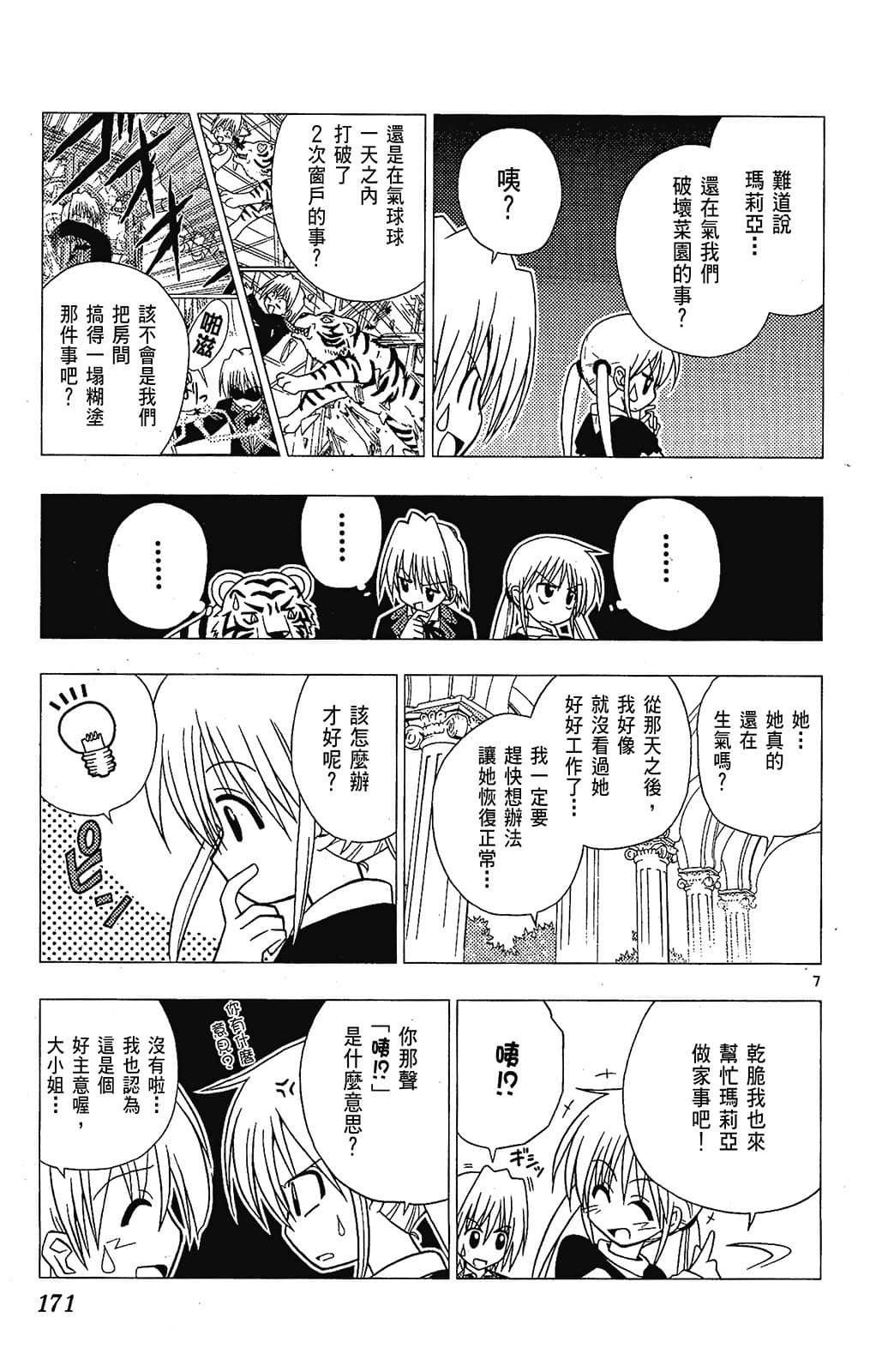 Page 171