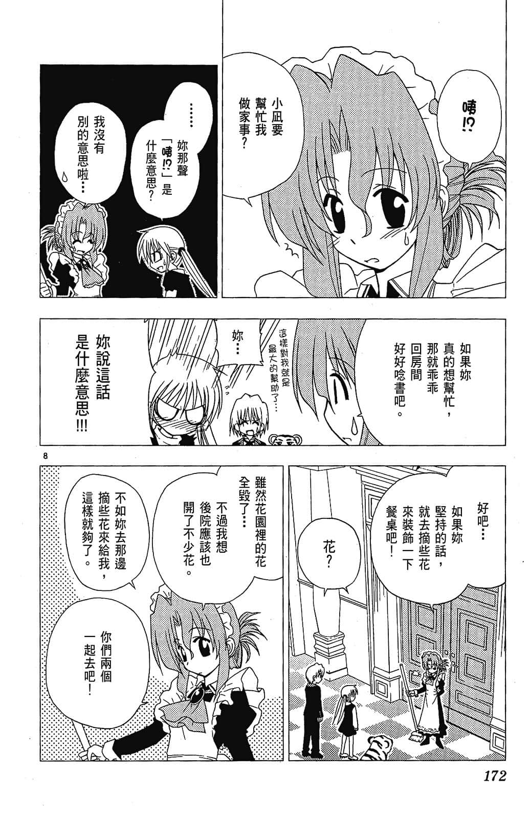 Page 172