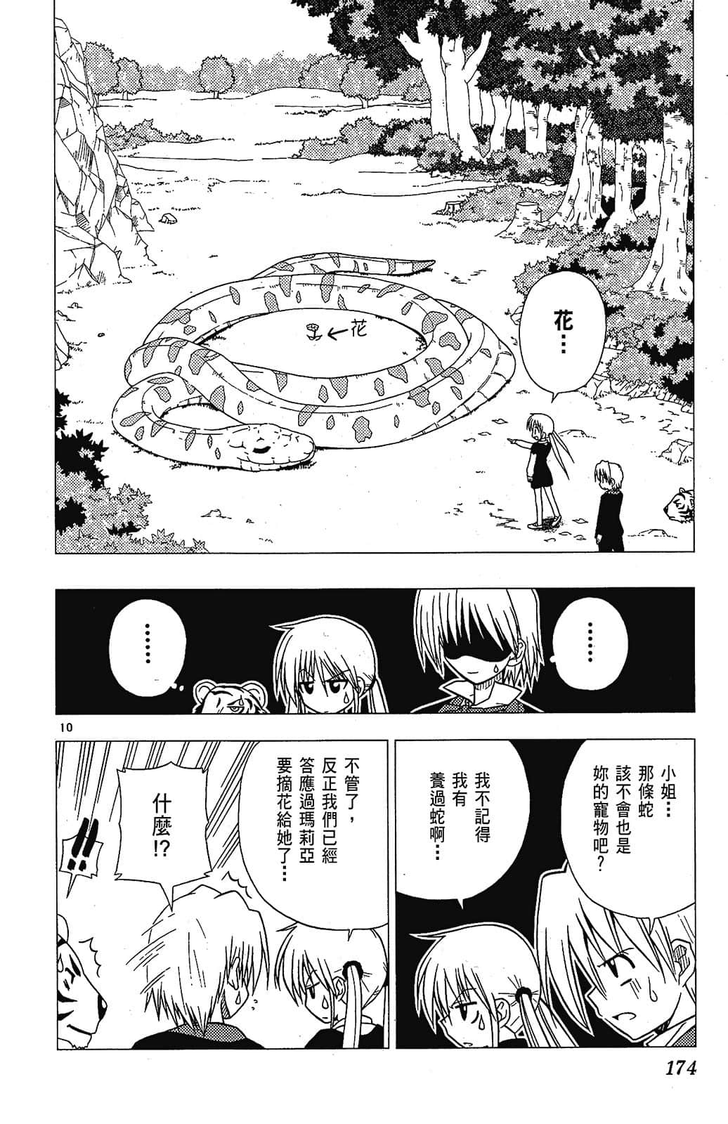 Page 174