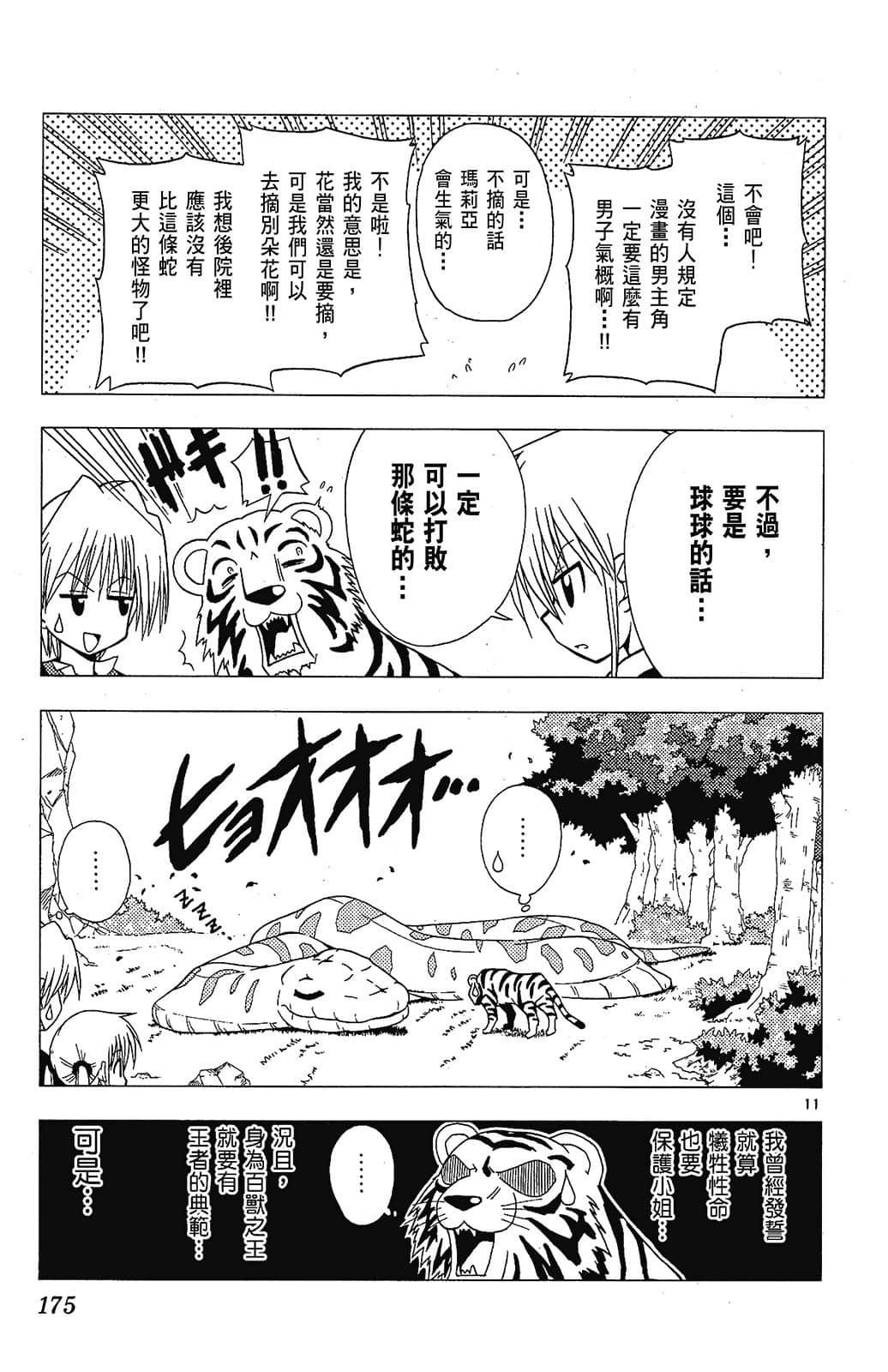 Page 175