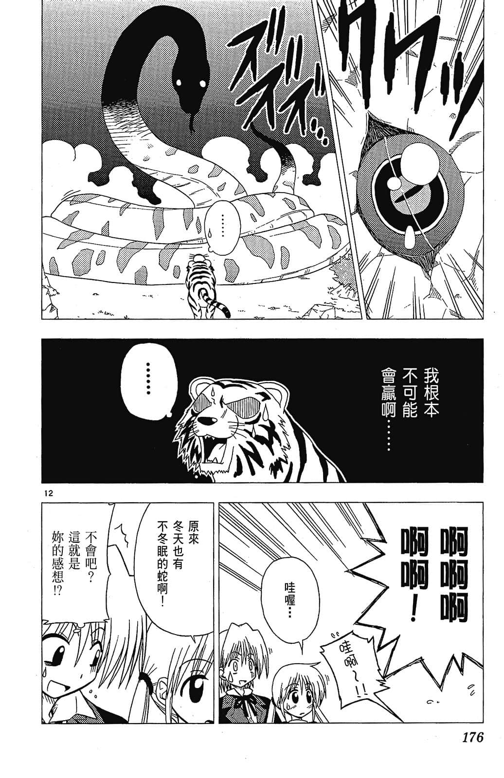 Page 176
