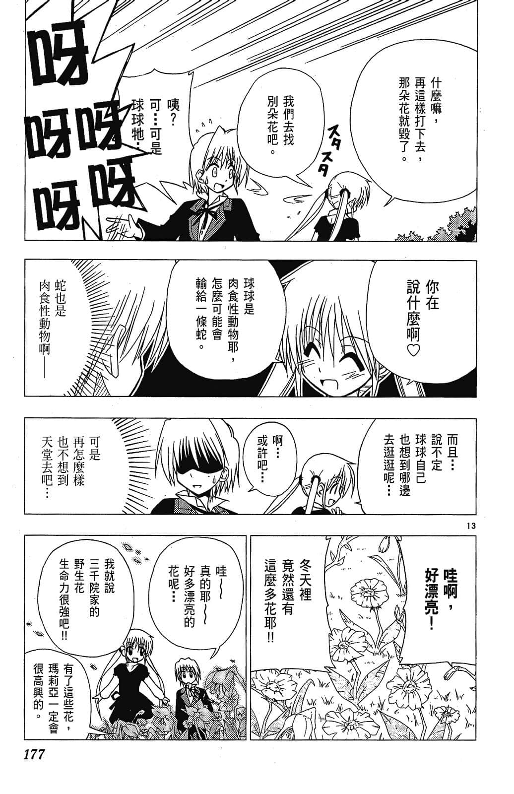 Page 177