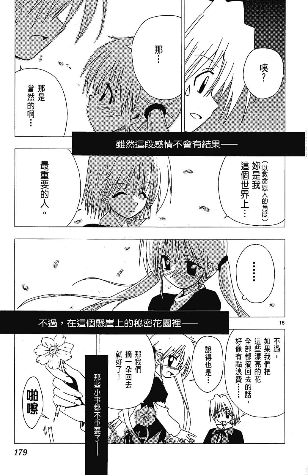 Page 179