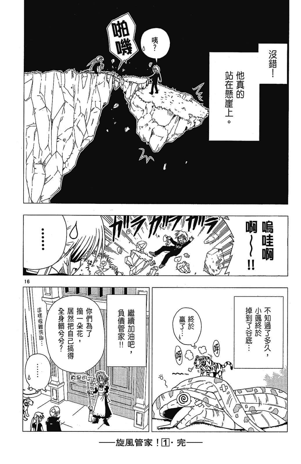 Page 180
