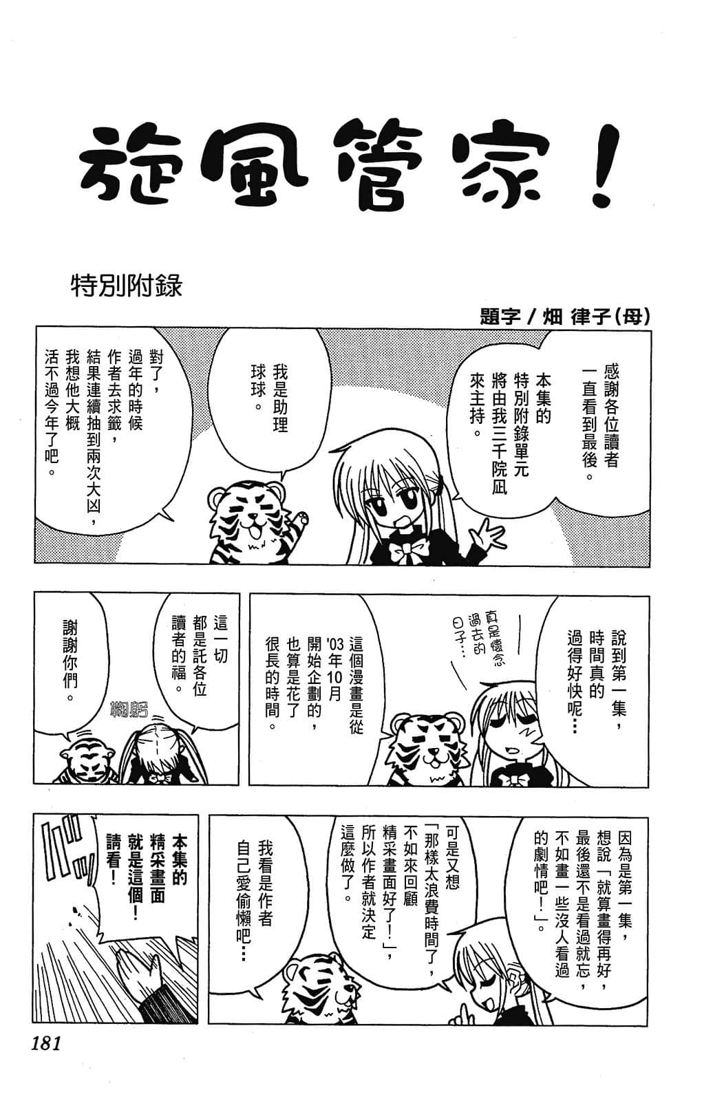 Page 181