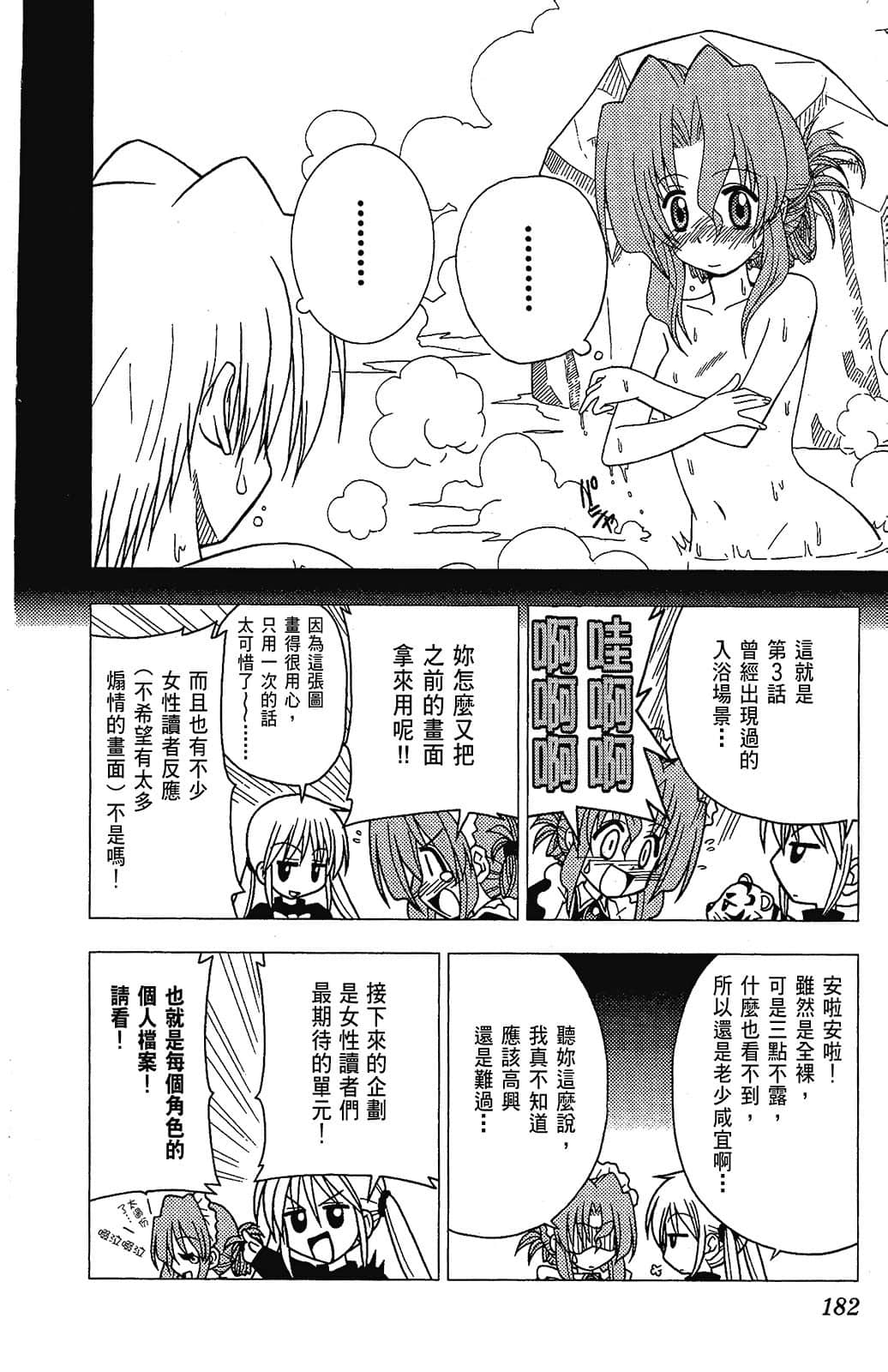 Page 182
