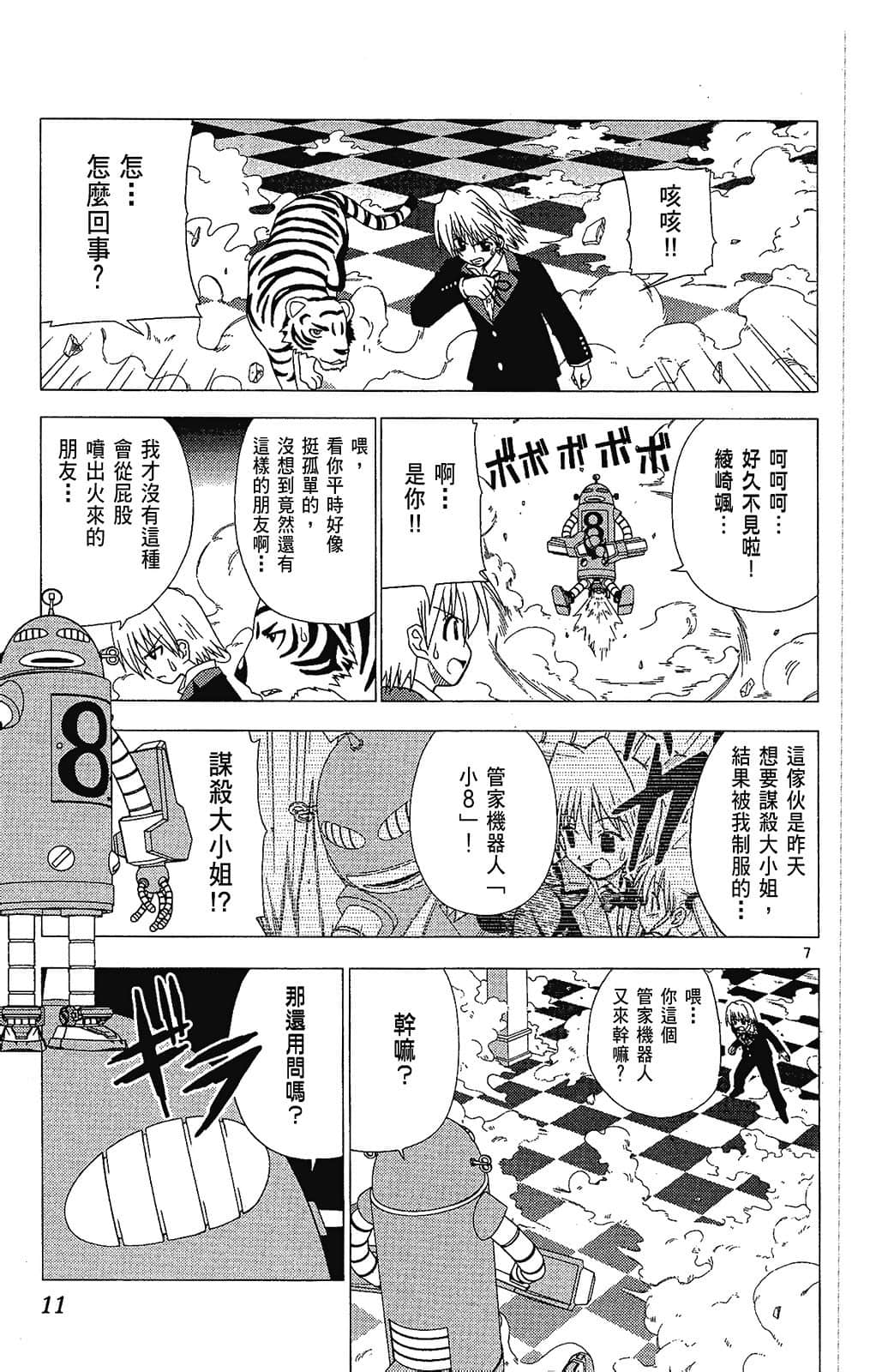 Page 11