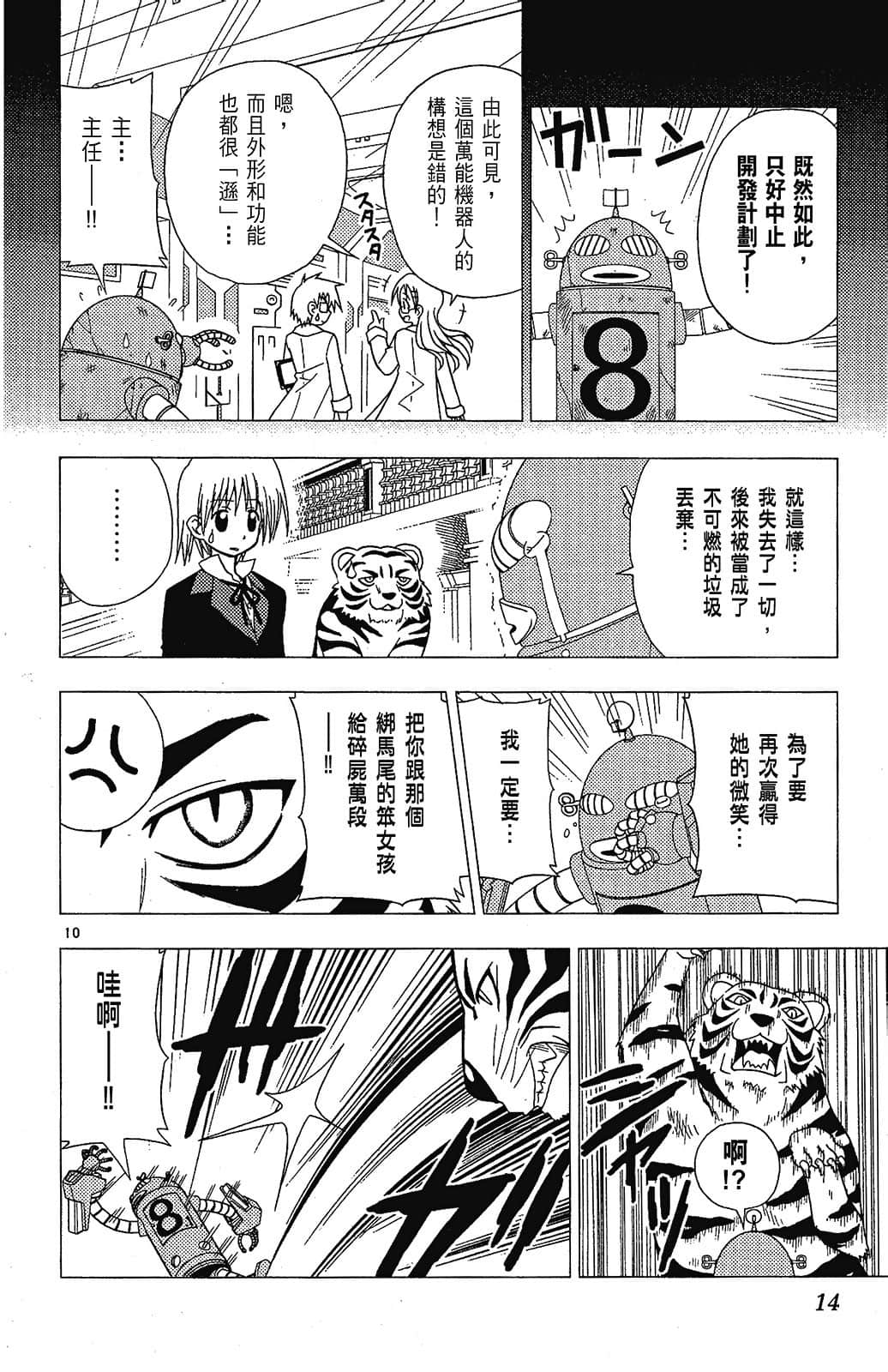 Page 14