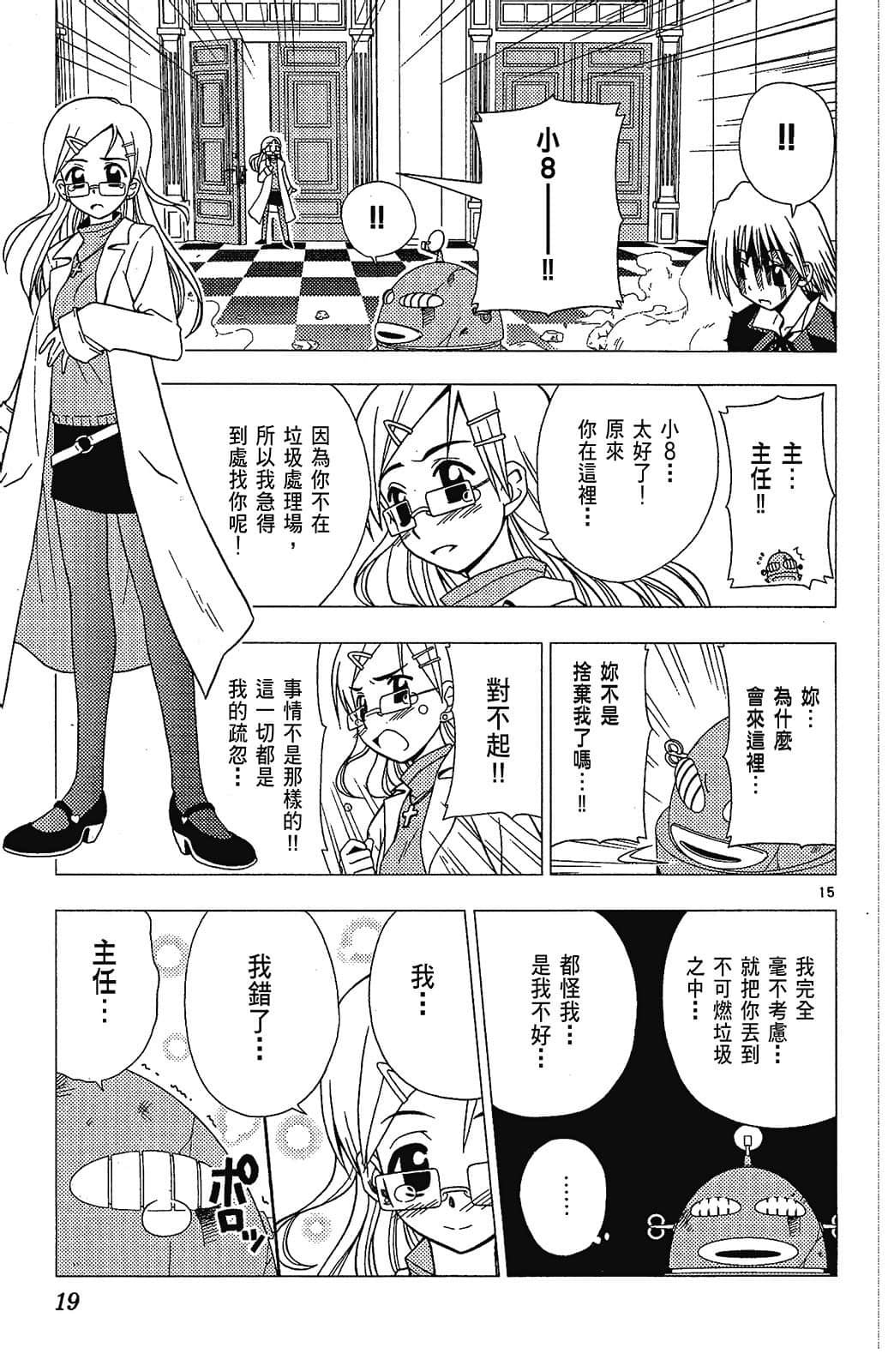 Page 19