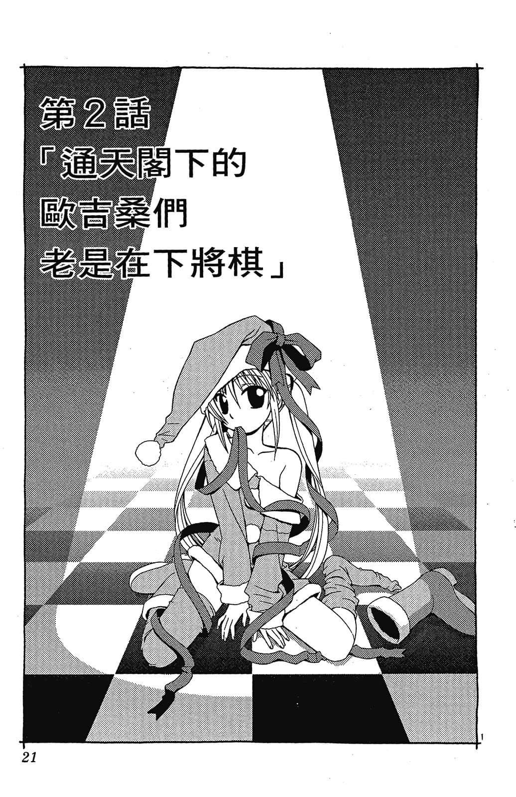 Page 21