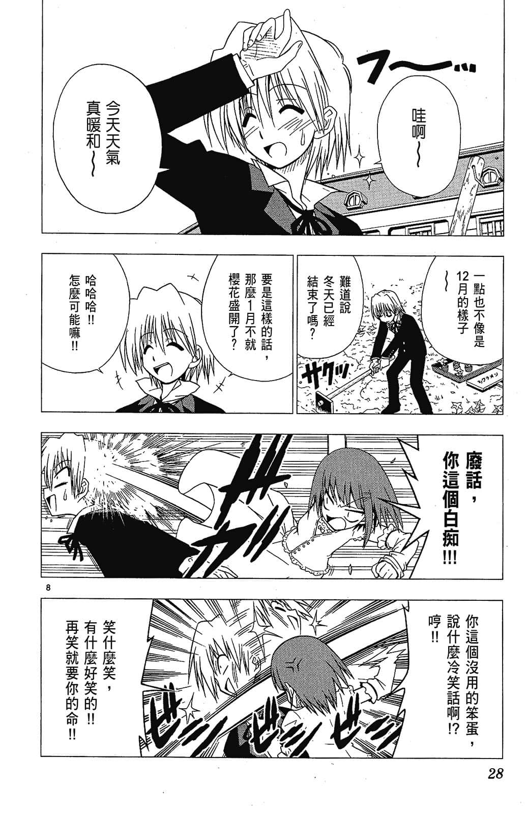 Page 28