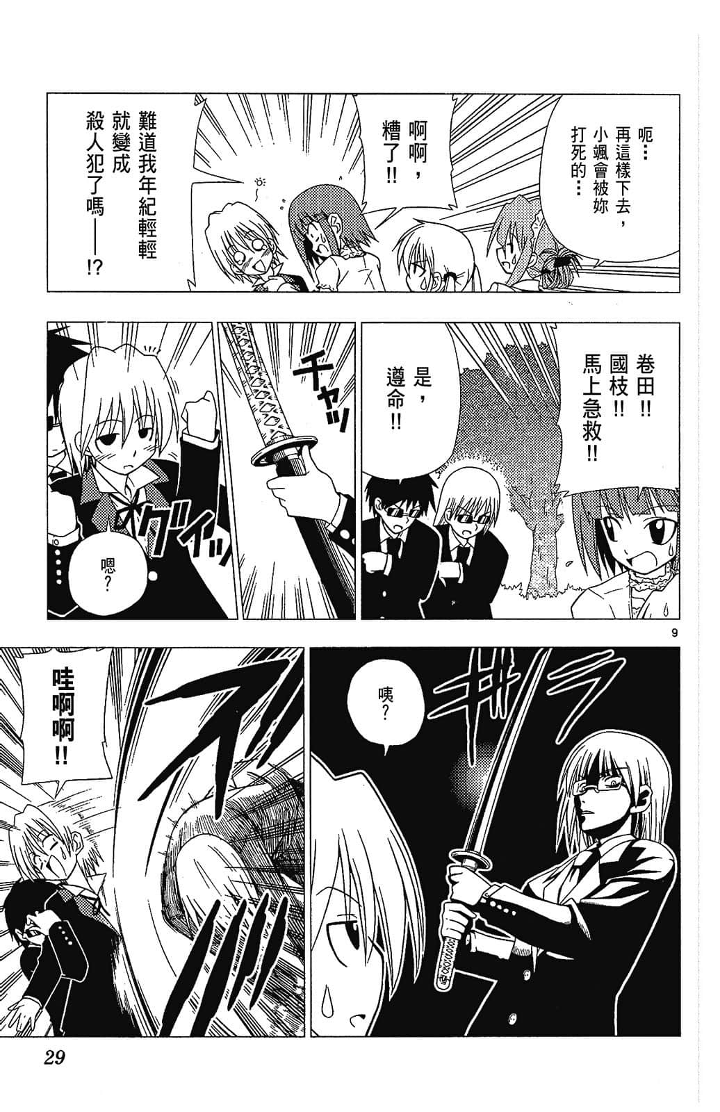 Page 29