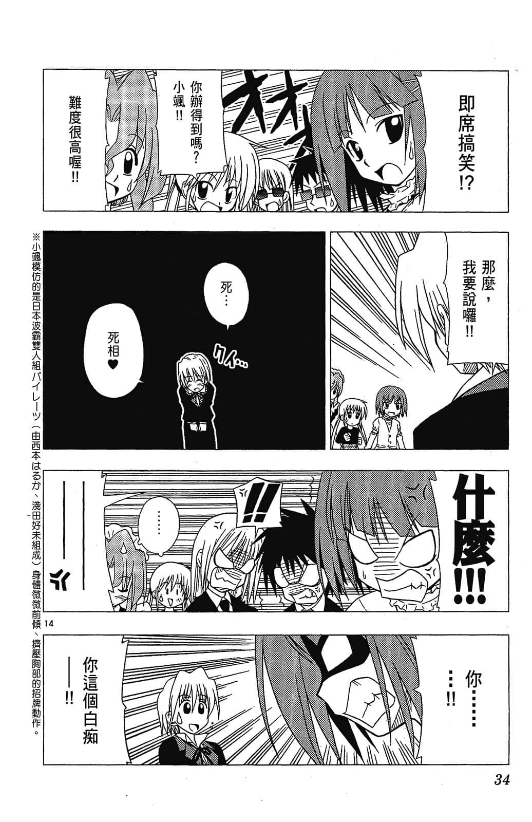 Page 34