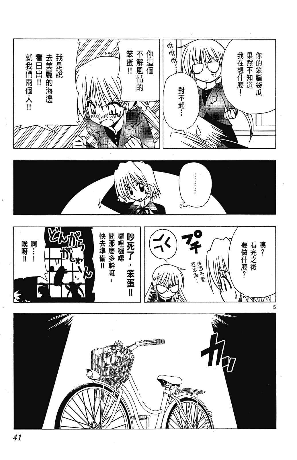 Page 41