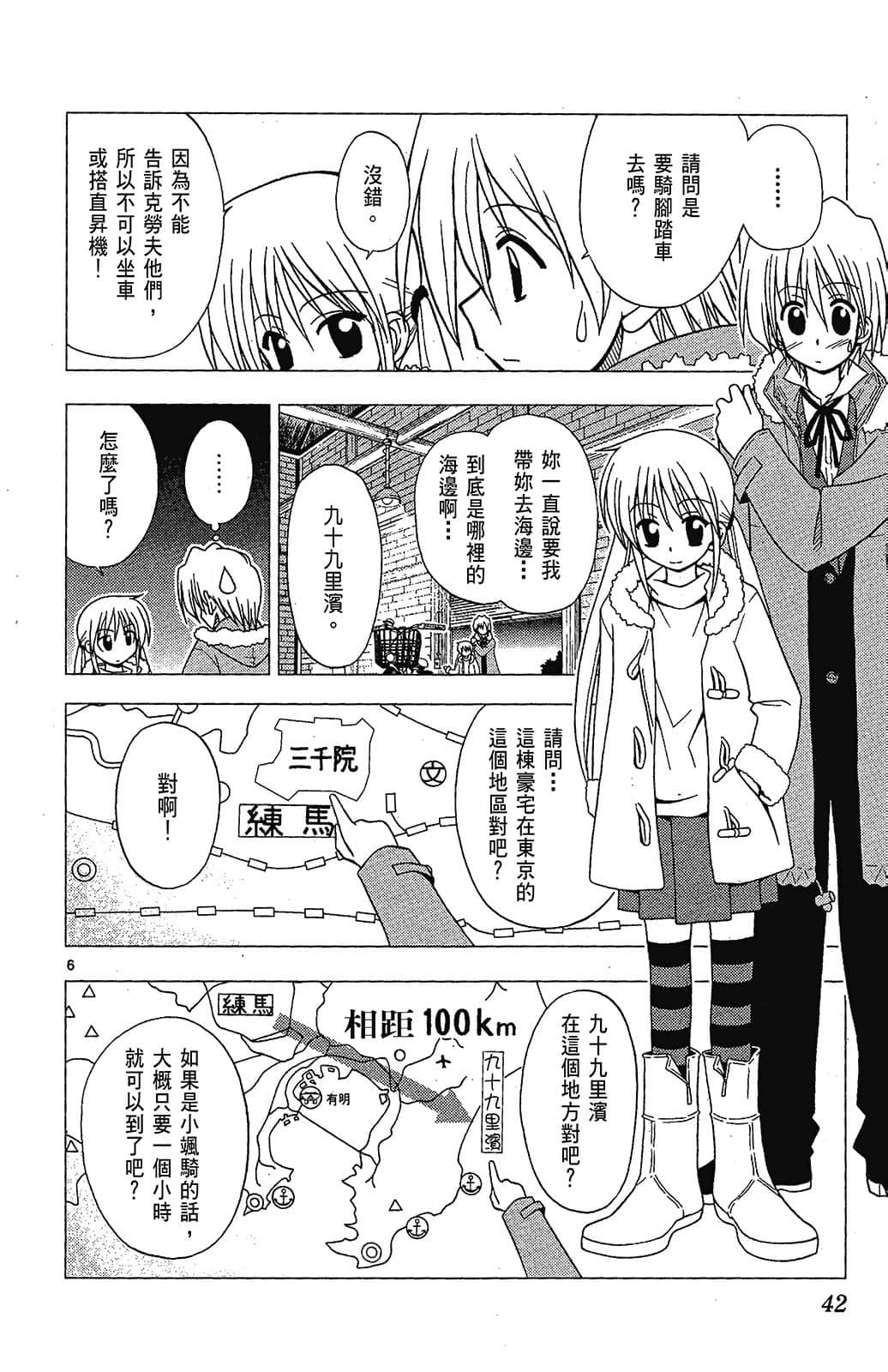 Page 42