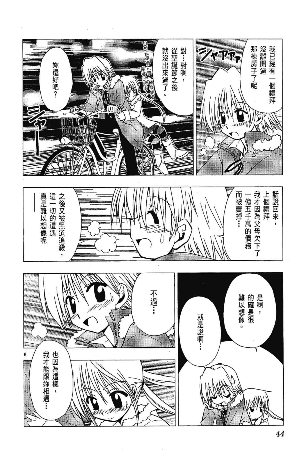 Page 44