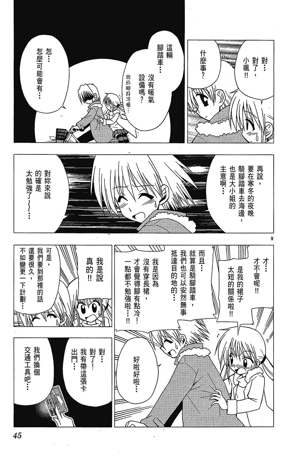 Page 45