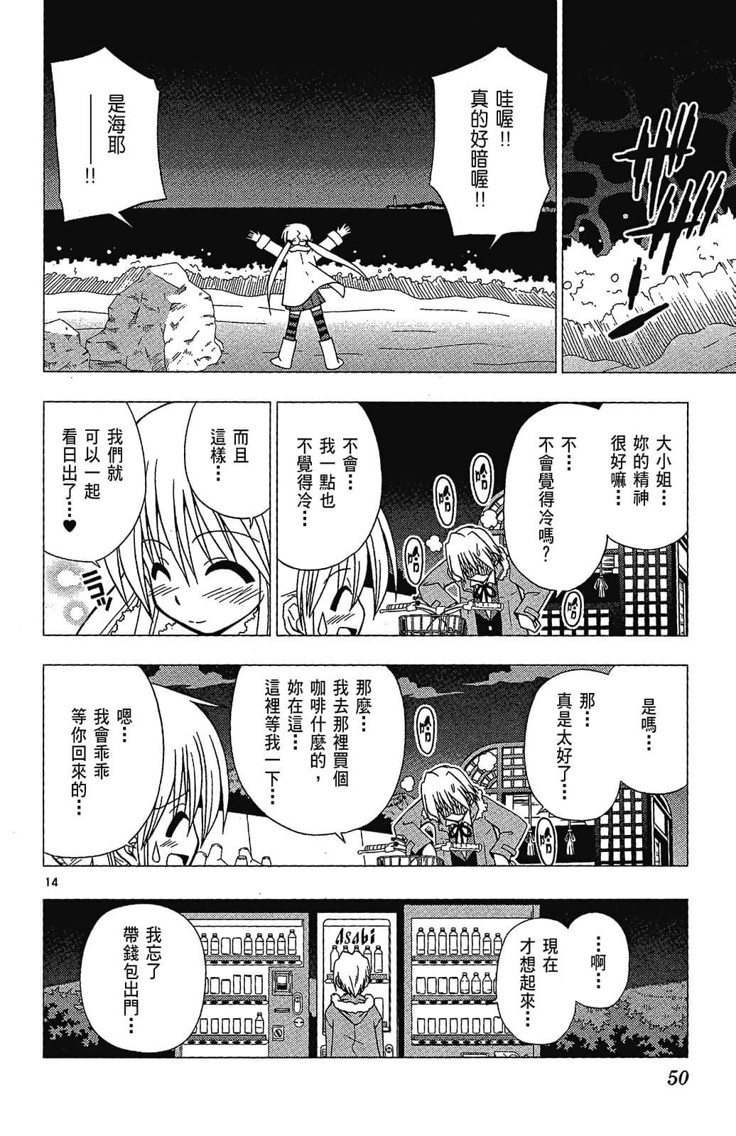 Page 50
