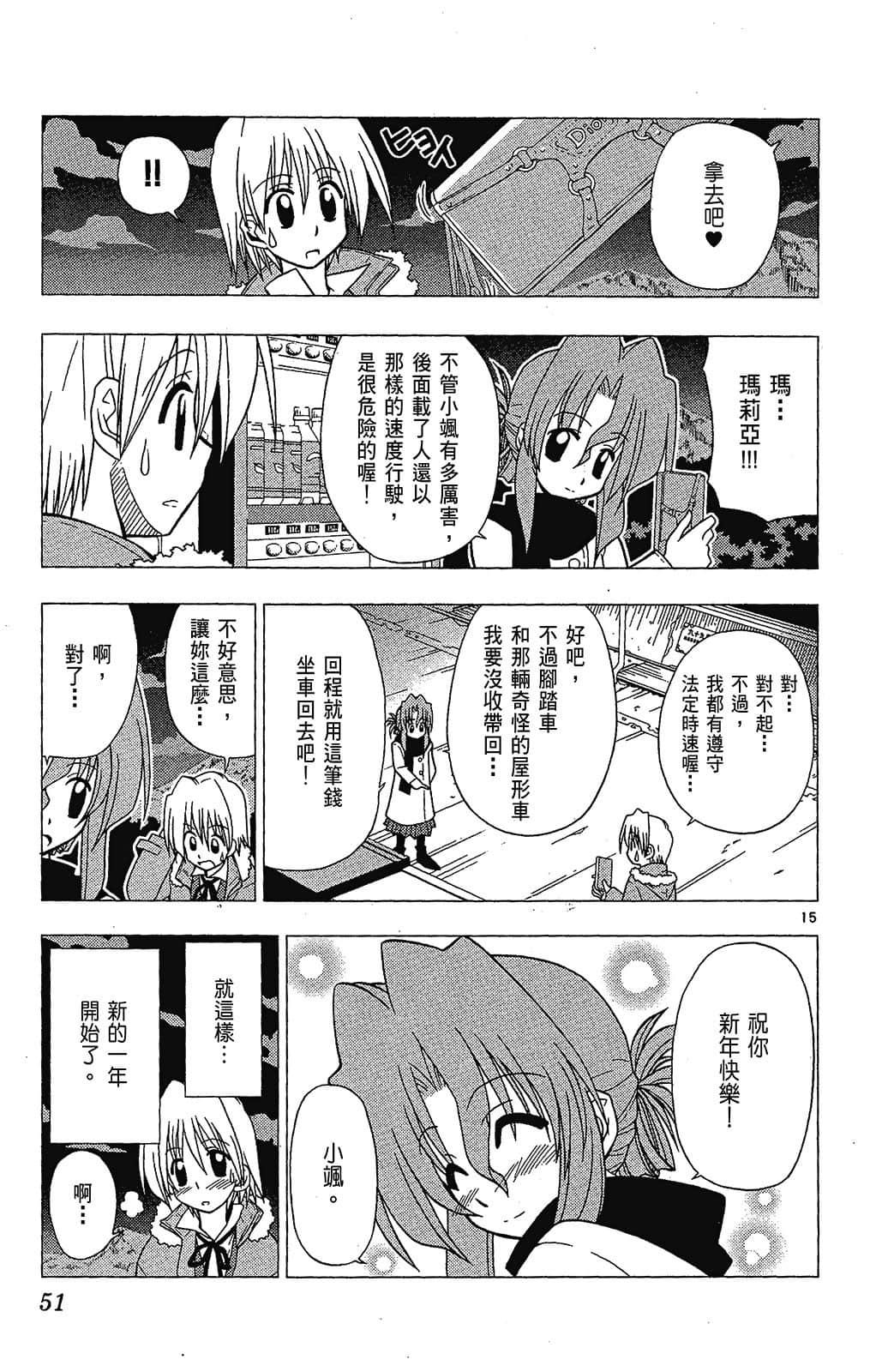 Page 51